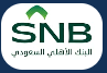 البنك الأهلي السعودي SNB